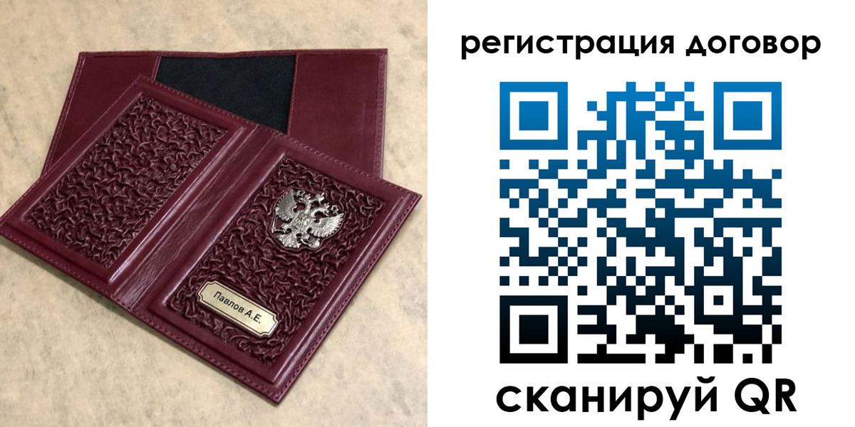 регистрация для школы в Боровичах