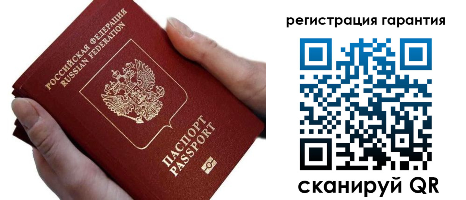 прописка ребенка в Боровичах
