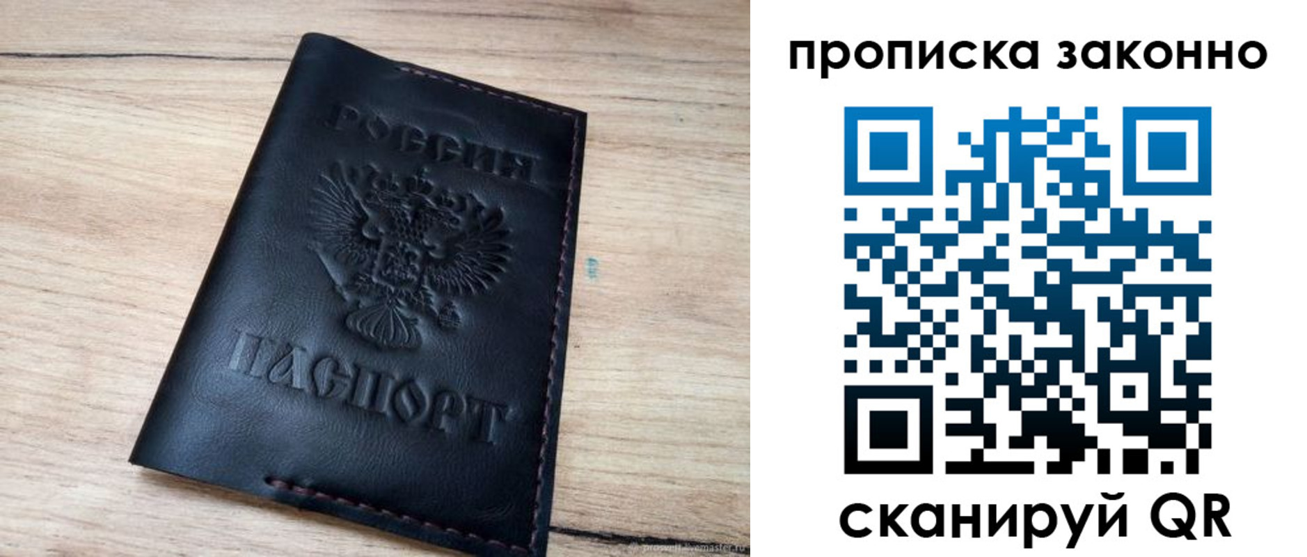 прописка 2025 в Боровичах