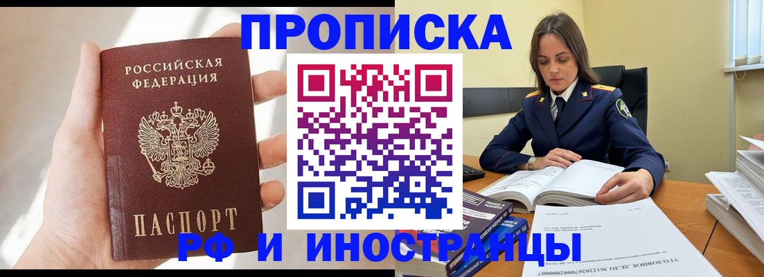 временная регистрация собственник в Боровичах