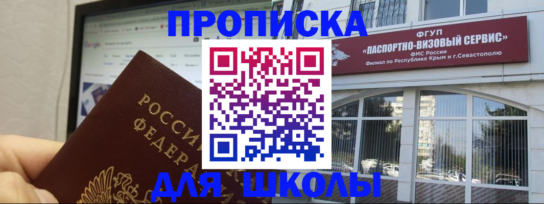 прописка законно в Боровичах