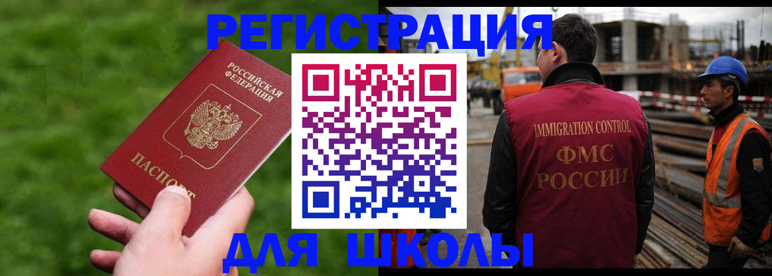 прописка от собственника в Боровичах