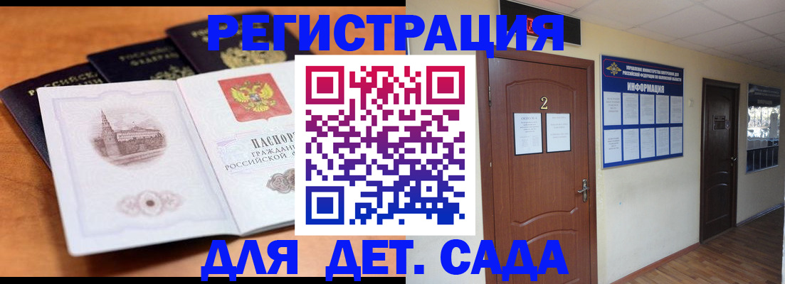 прописка паспорт в Боровичах