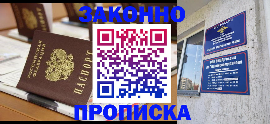 временная регистрация надежно в Боровичах