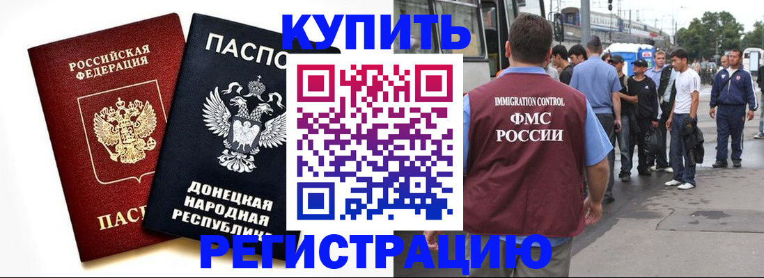 временная регистрация недорого в Боровичах