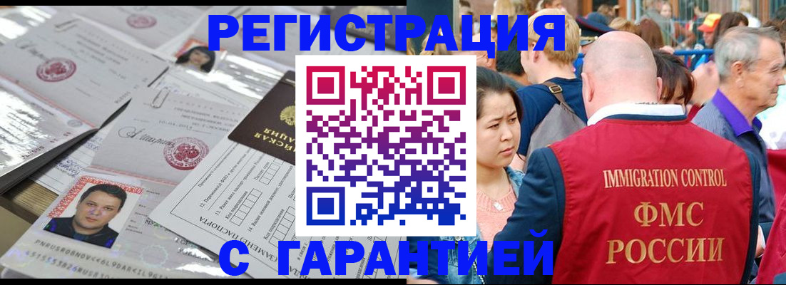 прописка для школы в Боровичах